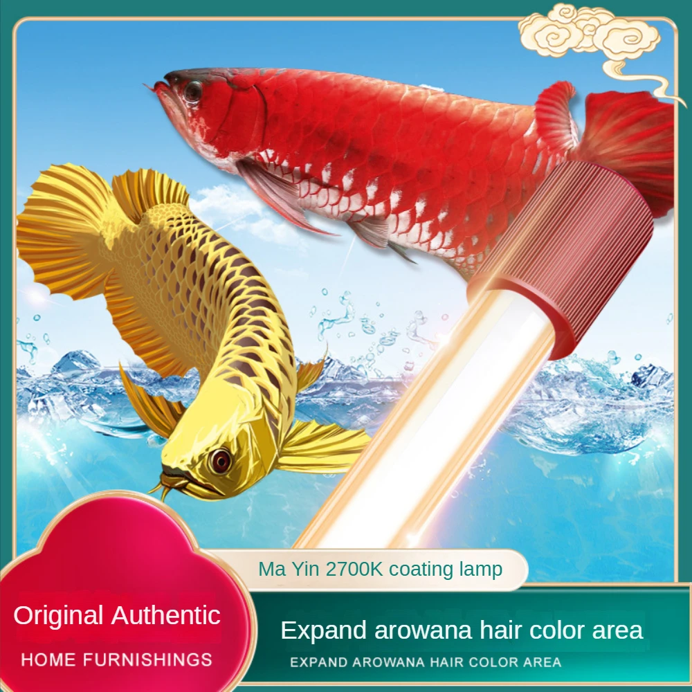 Aquarium Fish Yellow - イエローシェルT5水中LEDアクアリウムライト2700K 92-142CM アロワナ熱帯魚水草用