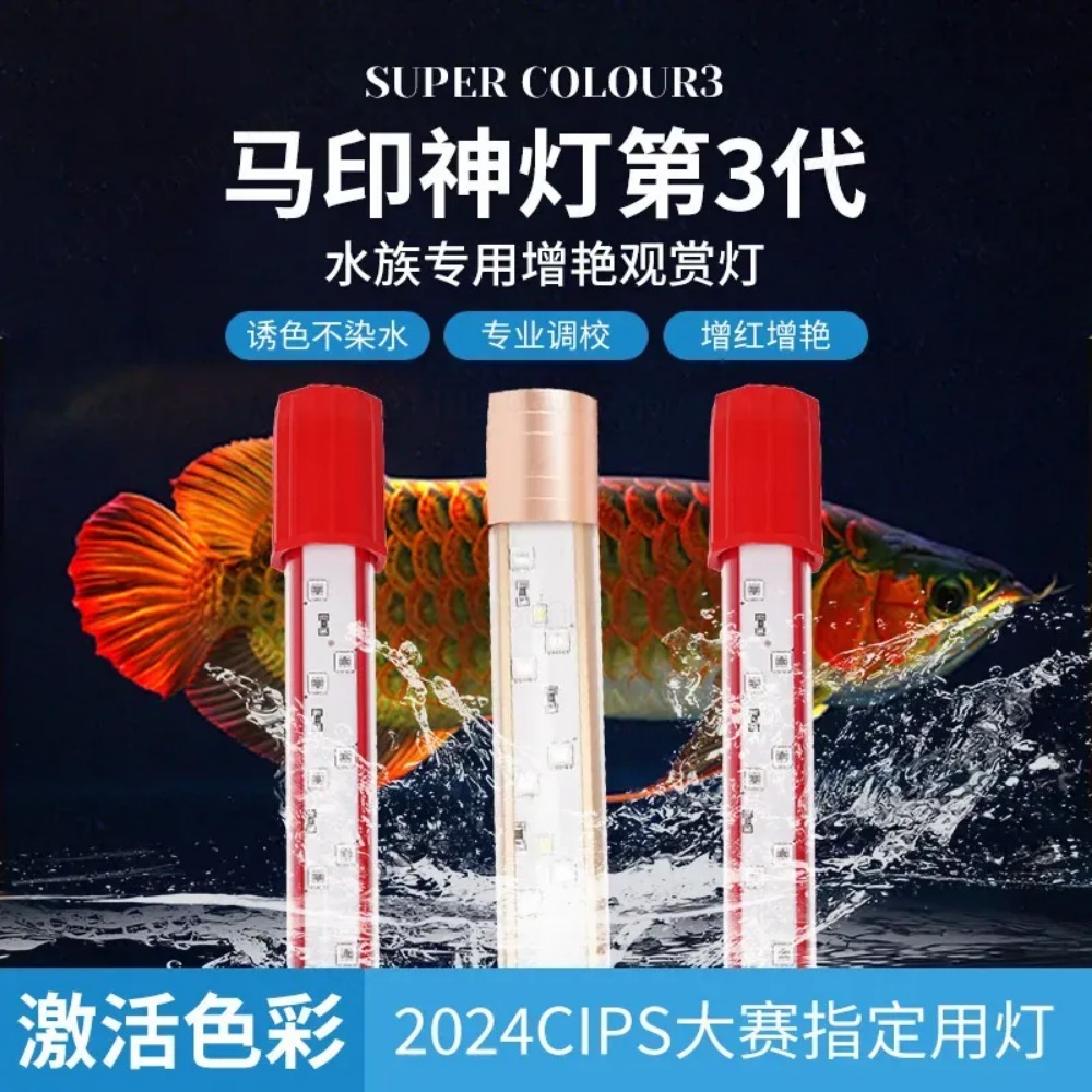 3色防水明るいLED水槽ライト、レッドドラゴンフィッシュ、パ - Aquarium Fish Parrot のレビューと価格